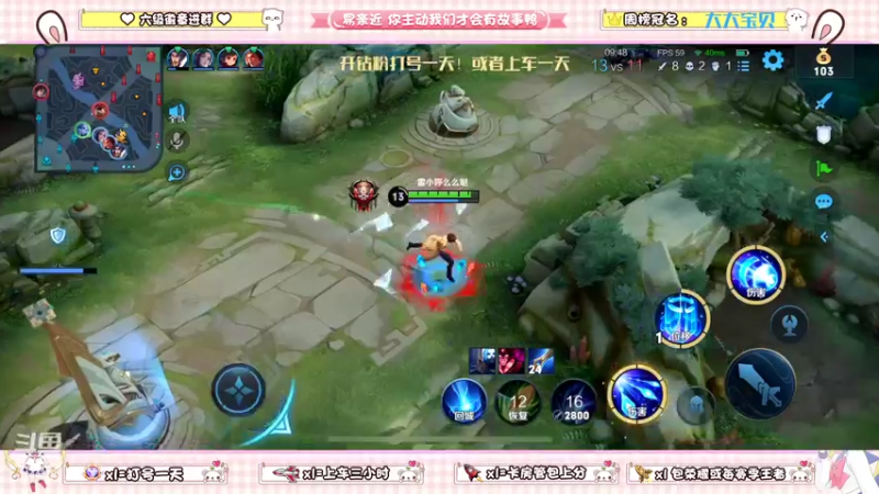【2022-06-09 21点场】雷小婷丶：野王妹妹带你上分！！