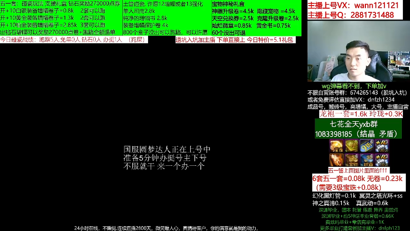 【DNF】今日不服的精彩时刻 20220610 07点场