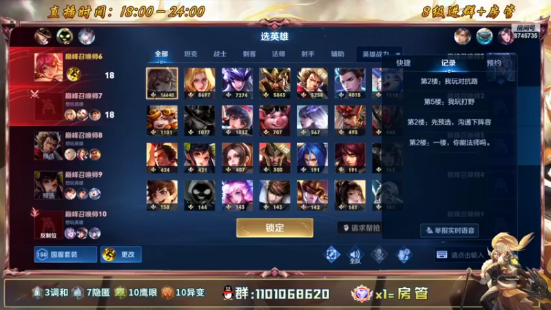 【2022-06-08 19点场】沐沐Ccccc：巅峰赛冲前十加油！1