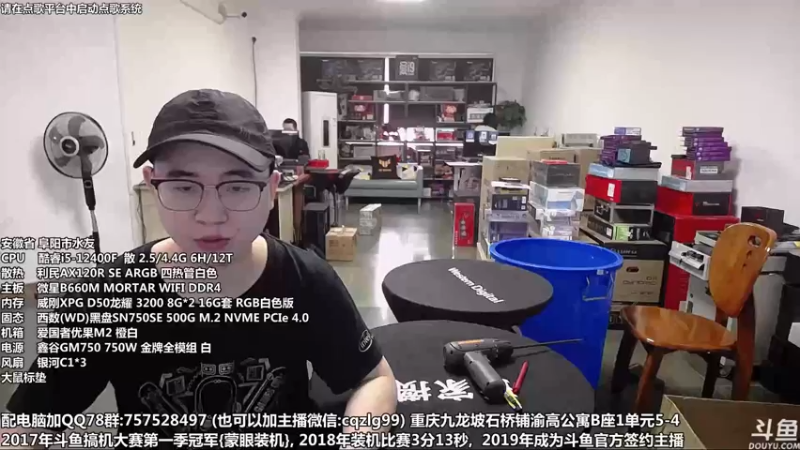 【2022-06-10 10点场】重庆刚哥金牌装机店：重庆刚哥 配电脑 618活动开始啦
