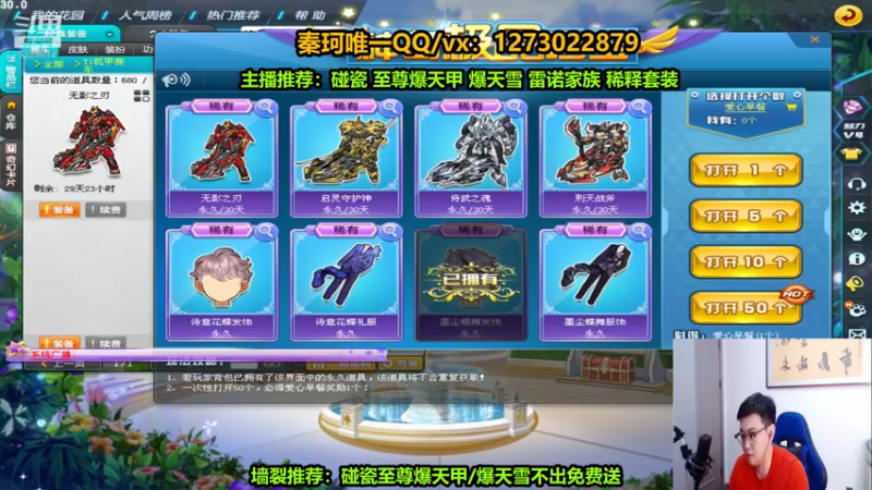 【2022-06-10 01点场】圆梦大师丶秦珂：爆天雪 暴雷碰瓷不出免费送