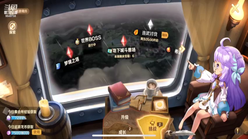 【2022-06-09 13点场】我愿带你看遍世间繁华：领礼包看直播了手慢无
