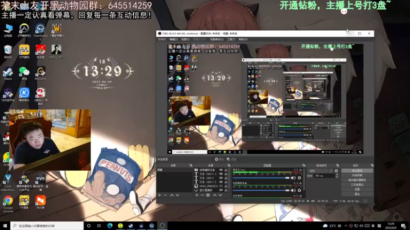 【2022-06-09 13点场】芥末y：【芥末y】开钻粉主播帮打号