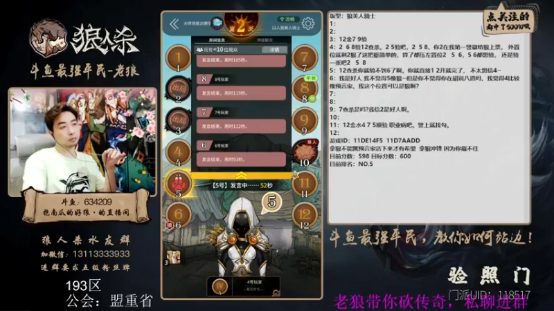 【2022-06-09 20点场】EA丶老狼：#狼人杀官方#最强平民教你站边！