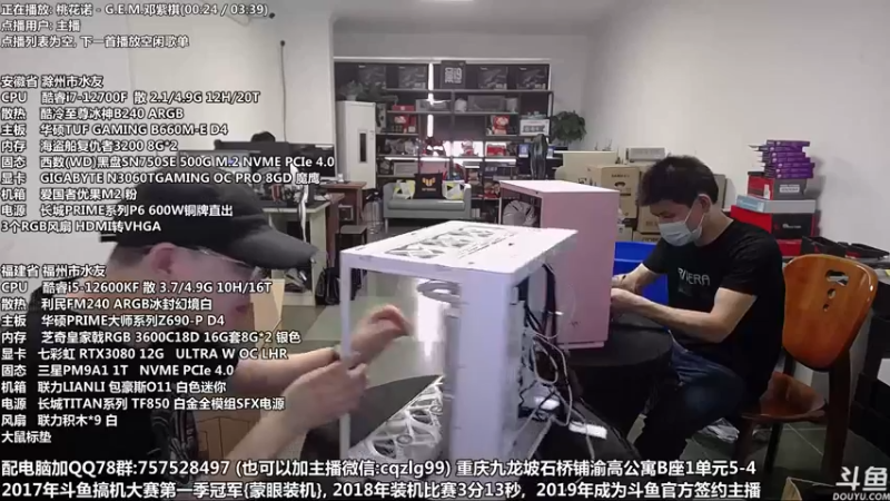 【2022-06-10 15点场】重庆刚哥金牌装机店：重庆刚哥 配电脑 618活动开始啦