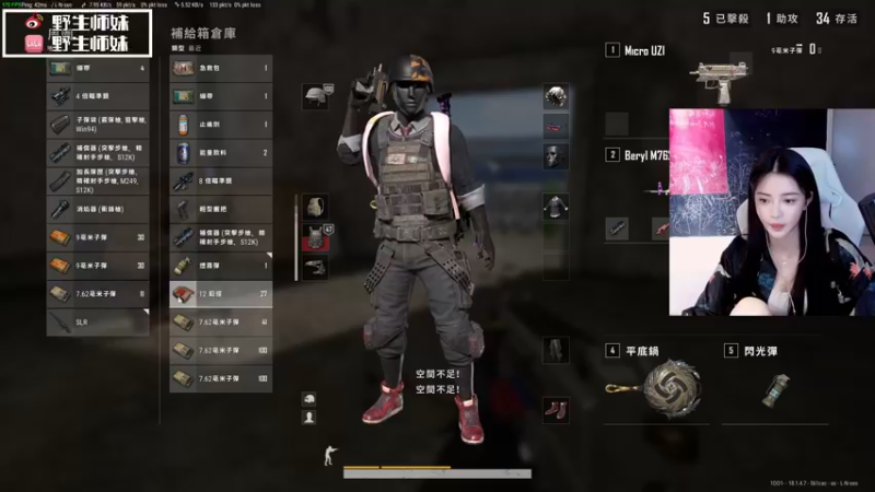 【2022-06-09 22点场】野生小师妹：做个情绪稳定的人！