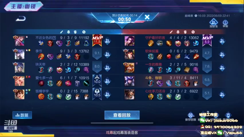 【2022-06-09 23点场】是个枷锁：【枷锁】巅峰冲第一