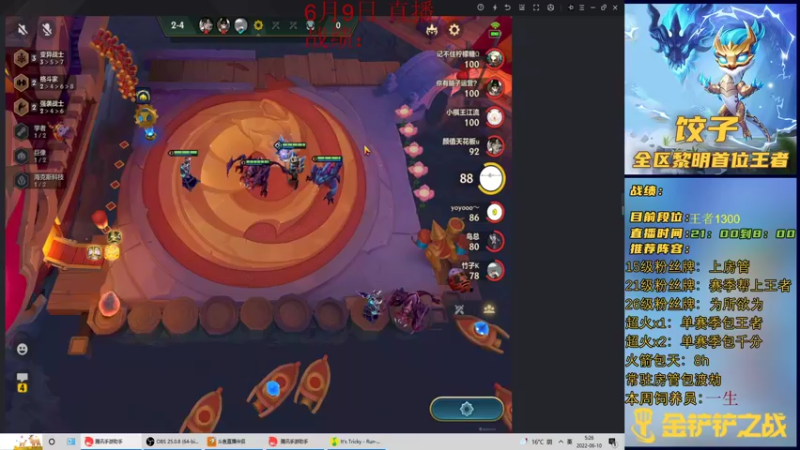 【2022-06-10 05点场】饺灬灬子：最后一天的双城