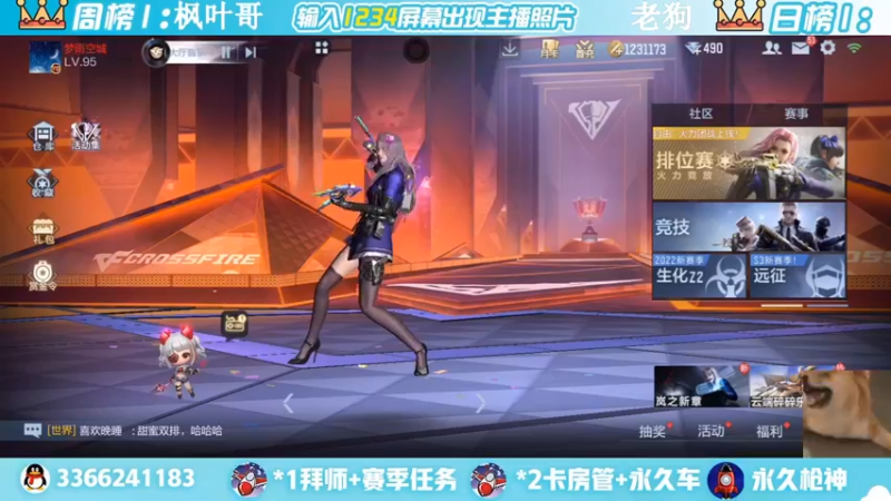 【2022-06-09 22点场】一哲丶：q区V区上车 一起玩