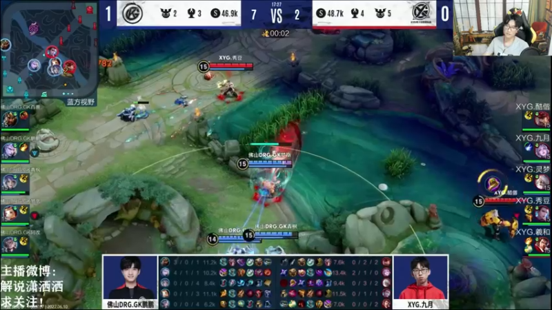 【2022-06-10 20点场】解说潇洒：潇洒解说：GK  VS  XYG