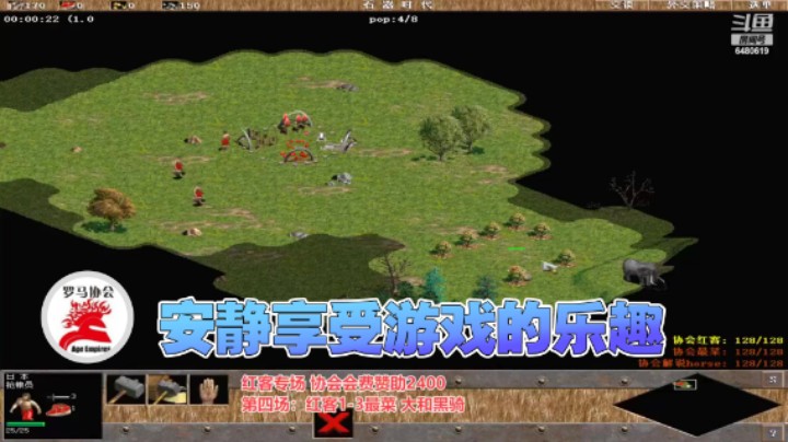 【罗马协会】：安静游戏来享受游戏的乐趣