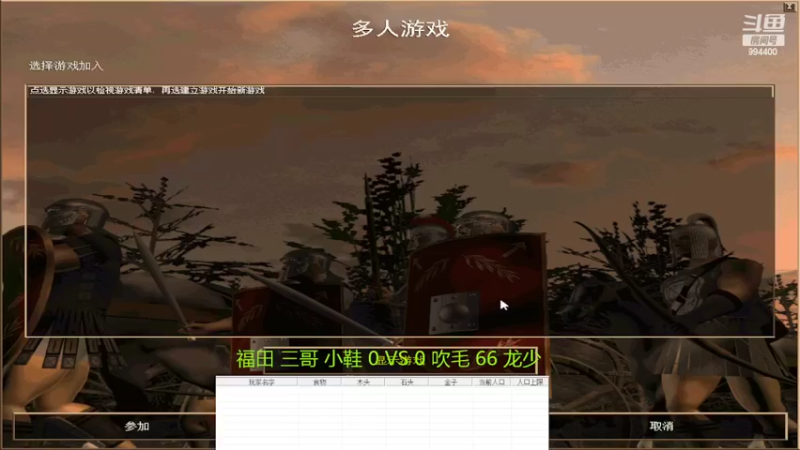 【2022-06-09 21点场】西毒的直播间：毒哥教你打罗马555