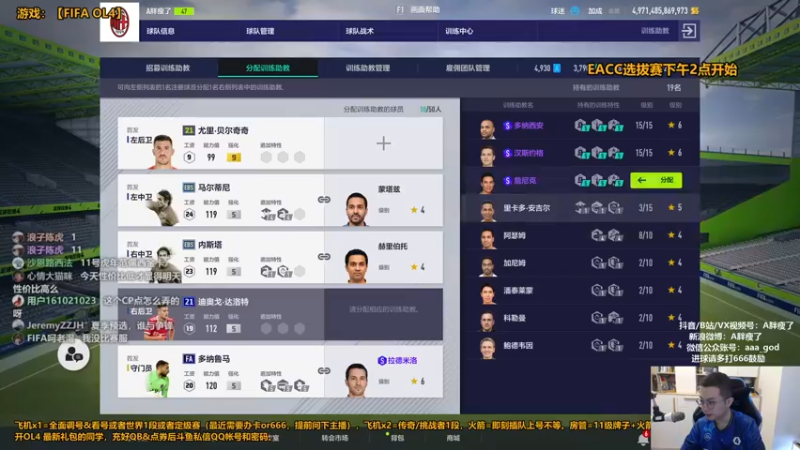 【2022-06-10 13点场】FIFAOnline4官方直播间：【选拔赛M20】曼城电竞 vs 无锡鲨客