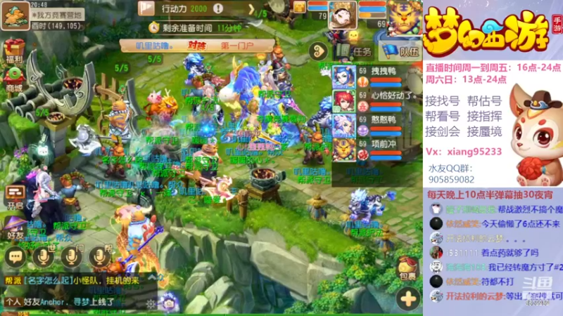 【2022-06-09 20点场】项95：专业帮找号~估号~蜃境~剑会~指挥