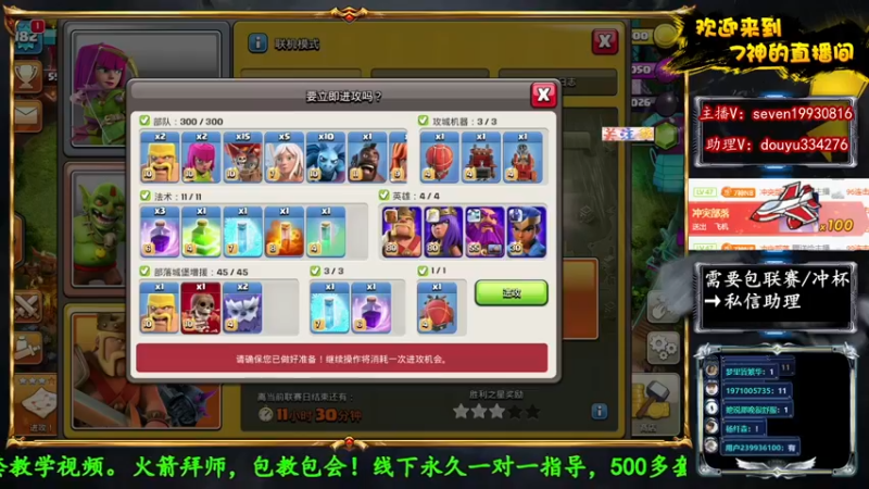 【2022-06-10 01点场】7神解说：【7神】国服最强天女狗球！