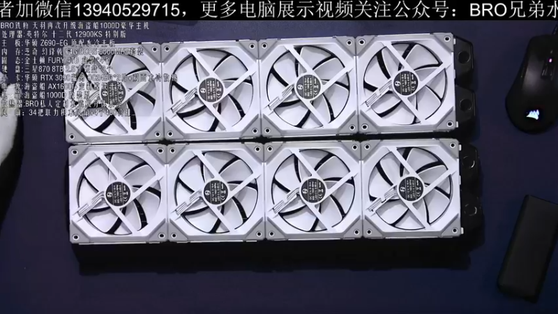 【2022-06-10 19点场】BRO兄弟水冷：6月10日直播-超级全塔1000D分体水