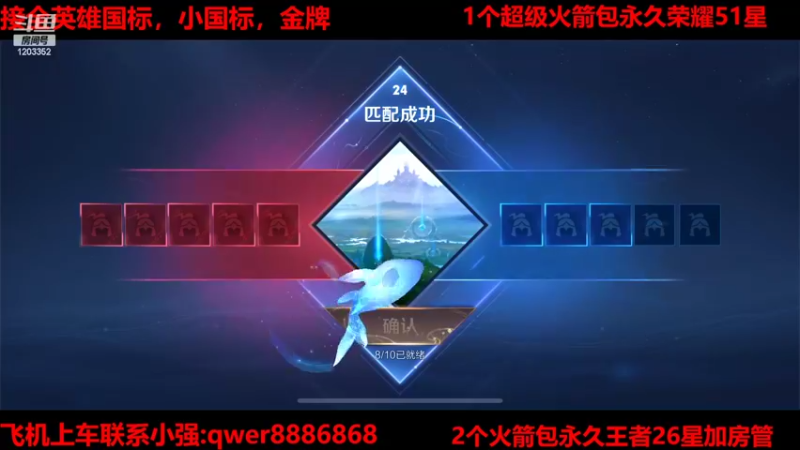 【2022-06-10 14点场】BOA小强：巅峰赛冲鸭 1203352