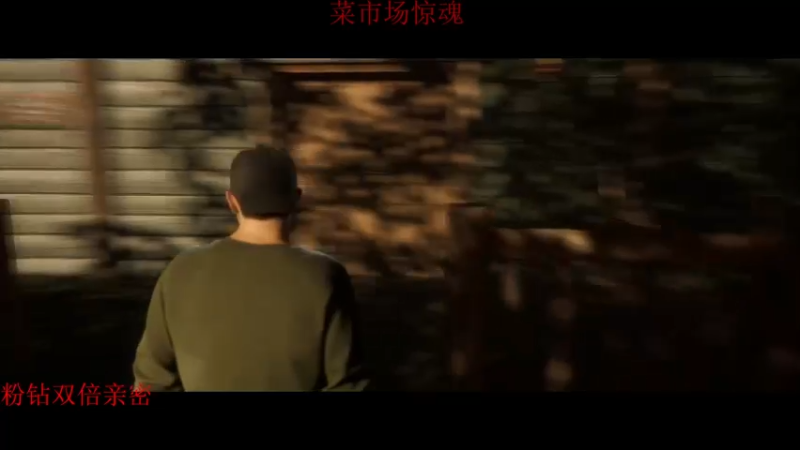 【2022-06-10 00点场】章随便先生：菜市场惊魂