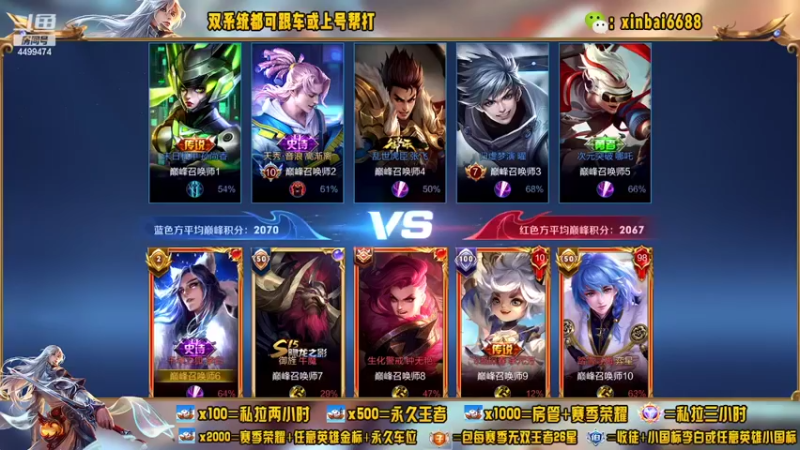 【2022-06-10 21点场】电竞信白丶：国服李白 巅峰教学屠杀