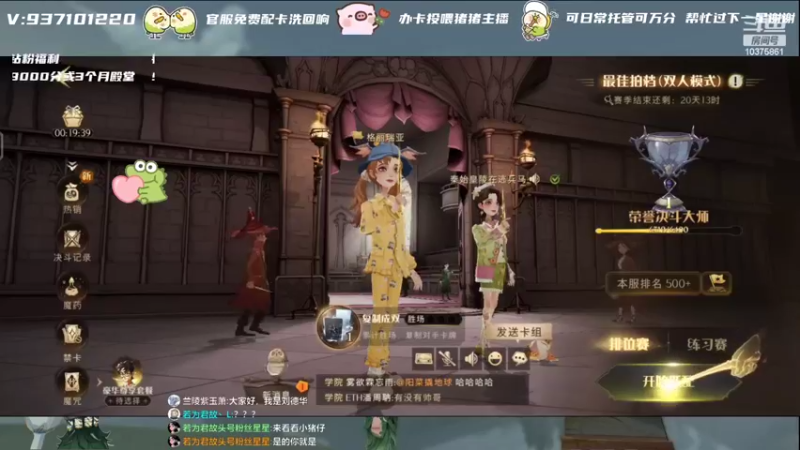 【2022-06-10 15点场】若为君故丶L：谢谢星星送的甜品