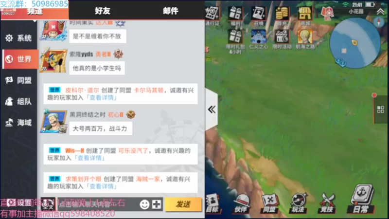 【2022-06-09 21点场】季末入云丶：航海王热血航线我回来了