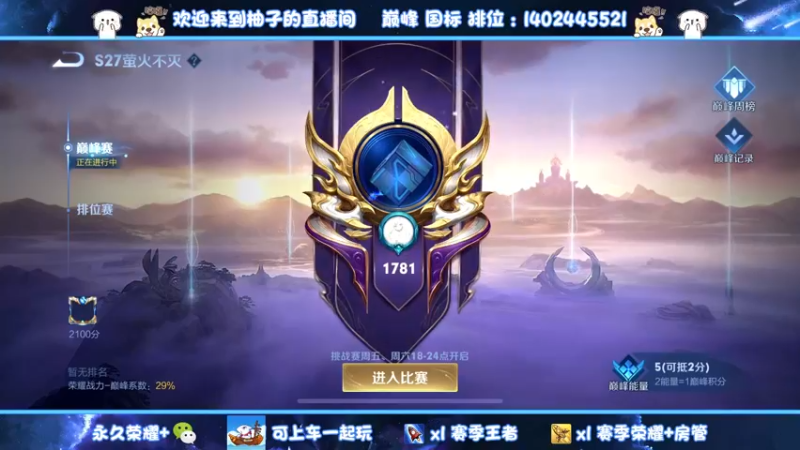 【2022-06-10 14点场】毕竟是柚子：王昭君加油！