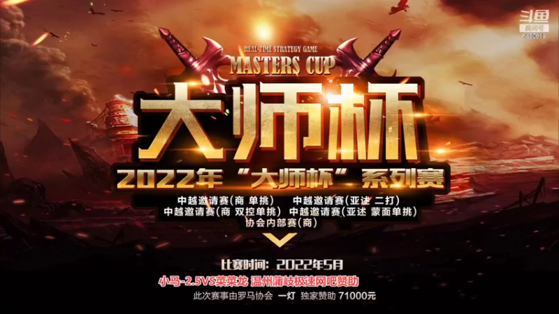 【2022-06-10 14点场】罗马协会：罗马复兴巅峰对决
