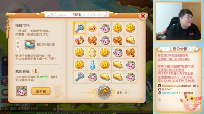 【2022-06-10 19点场】小儿郎丶丶：梦幻西游手游，221869~