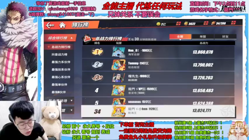 【2022-06-09 00点场】航海王阿龙：PVE娱乐时间