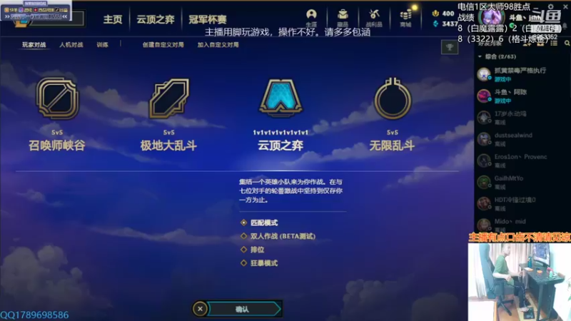 【2022-06-09 13点场】脚神皓皓：加油上分冲冲冲