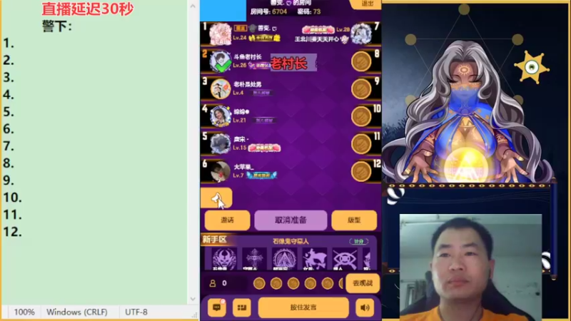 【2022-06-10 20点场】老村长Ya：#天天狼人#老村长Ya