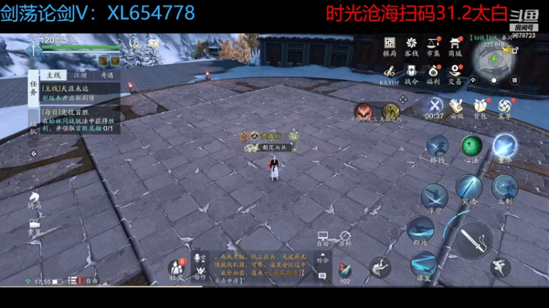 【2022-06-06 17点场】乐乐阿ovo：太白从龙论剑