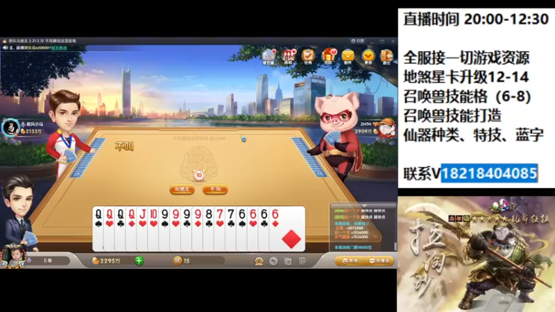 【2022-06-09 22点场】炫石神州：大话西游2经典版资源直播~