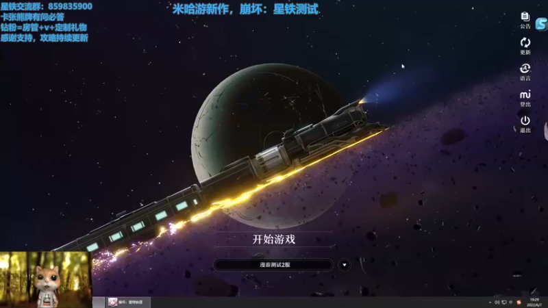 【2022-06-07 19点场】熊酱c：星铁二测，有问必答！