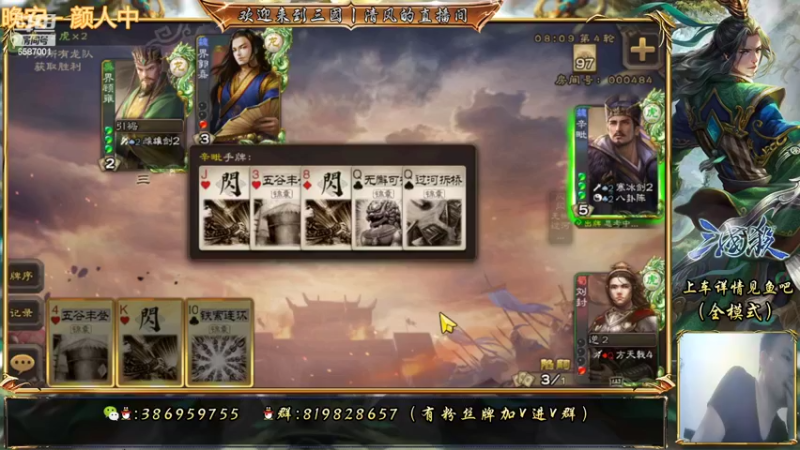 【2022-06-09 21点场】三國丨清风：巅峰赛冲鸭！！！！！