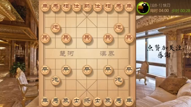 顺炮送车走法，对面表示没见过