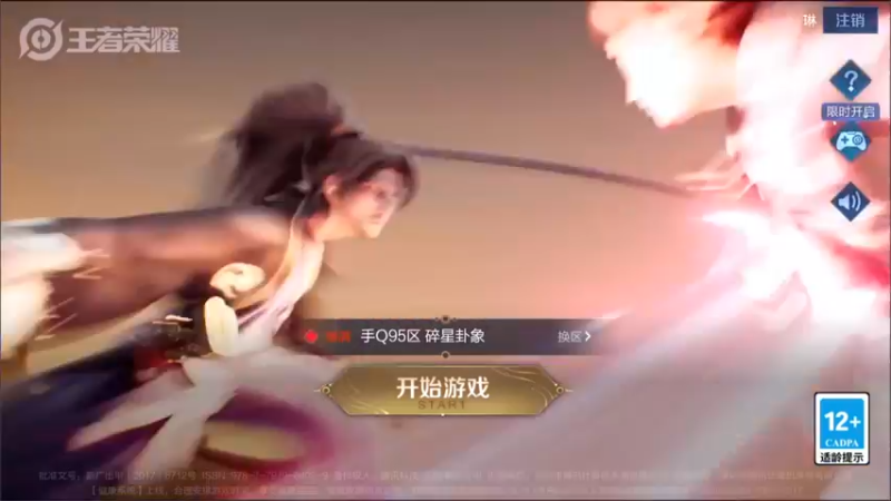 【2022-06-10 17点场】渝万rain：2400国一辅助冲巅峰全国前十！！