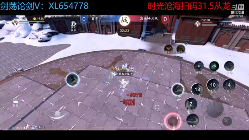 【2022-06-08 02点场】乐乐阿ovo：太白从龙论剑
