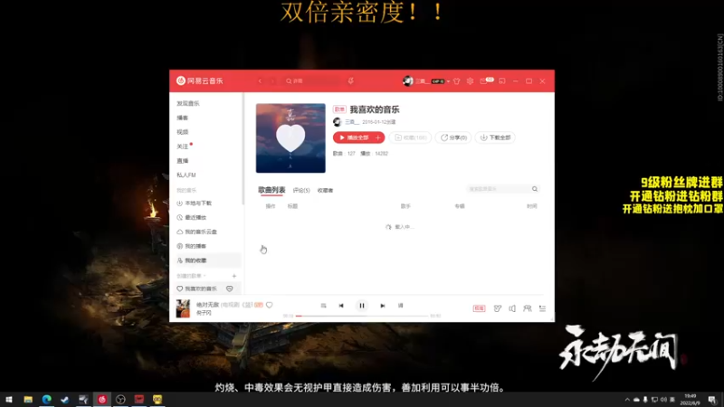 【2022-06-09 19点场】三酒OuO：斗鱼劳模の聊天室^^ 双倍亲密度！