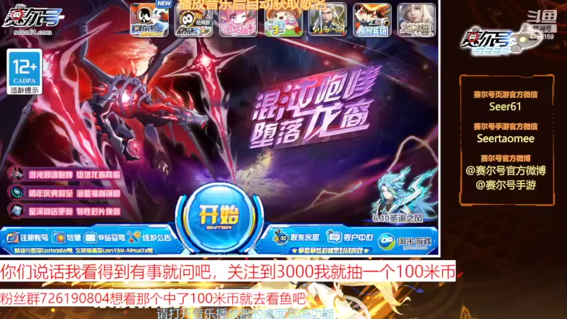 【2022-06-09 08点场】赛尔王007：赛尔号PVE和PVP