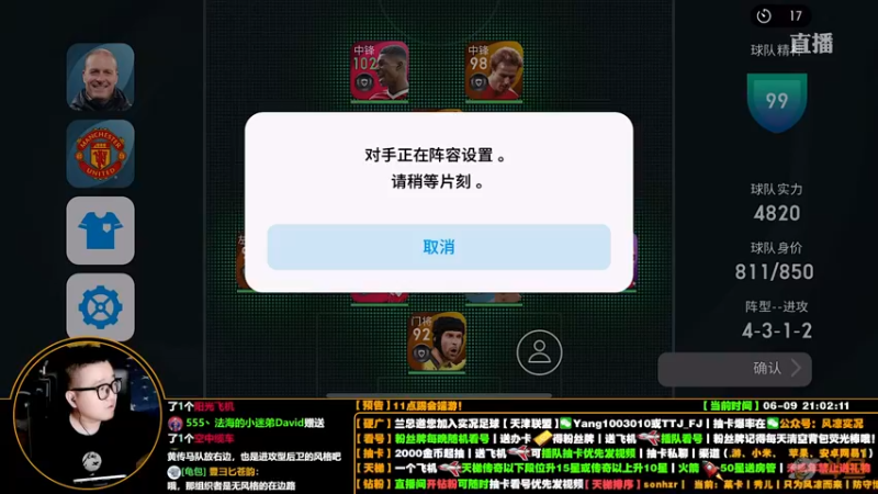【2022-06-09 21点场】污妖王丶风凉大叔：【风凉】晚上七点见！