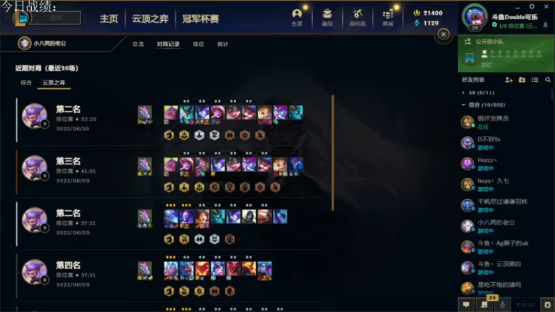 【2022-06-10 10点场】Double可乐：S7新版本强势教学！