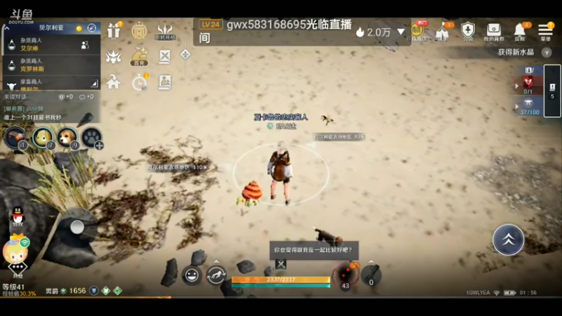 【2022-06-08 01点场】EAS达：黑色沙漠，新奇的奇幻世界