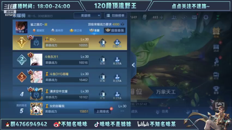 【2022-06-09 21点场】昧昧不是妹妹：拼搏百天我要上两万露娜