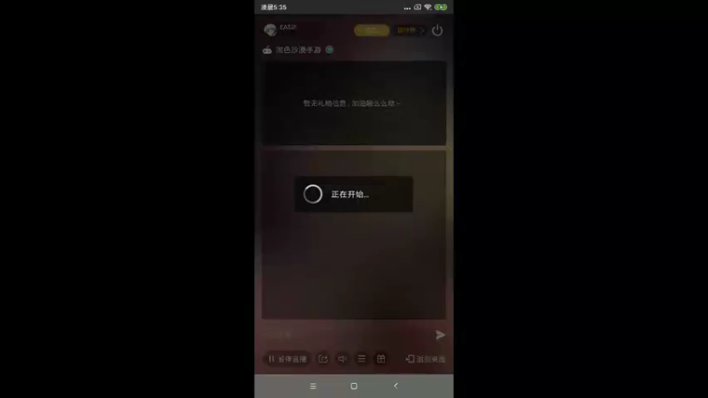 【2022-06-08 05点场】EAS达：黑色沙漠，新奇的奇幻世界