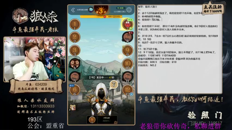 【2022-06-09 22点场】EA丶老狼：#狼人杀官方#最强平民教你站边！