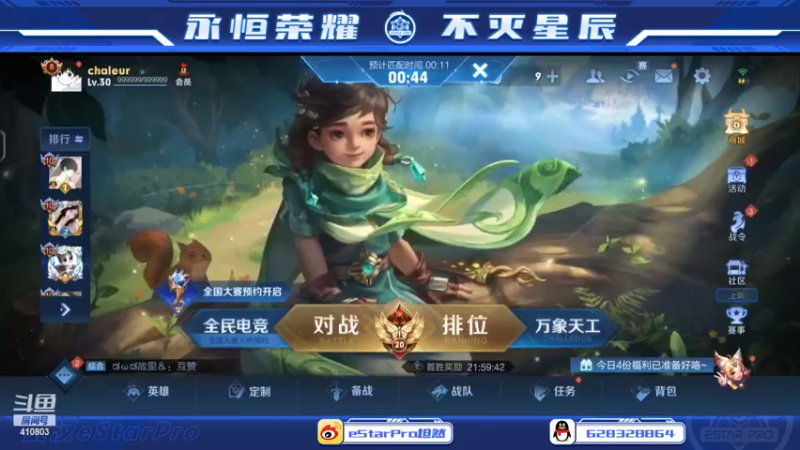 【2022-06-09 23点场】eStarPro坦然：打一会巅峰赛 10232340