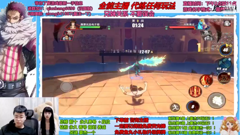 【2022-06-06 20点场】航海王阿龙：一男一女带你玩航线