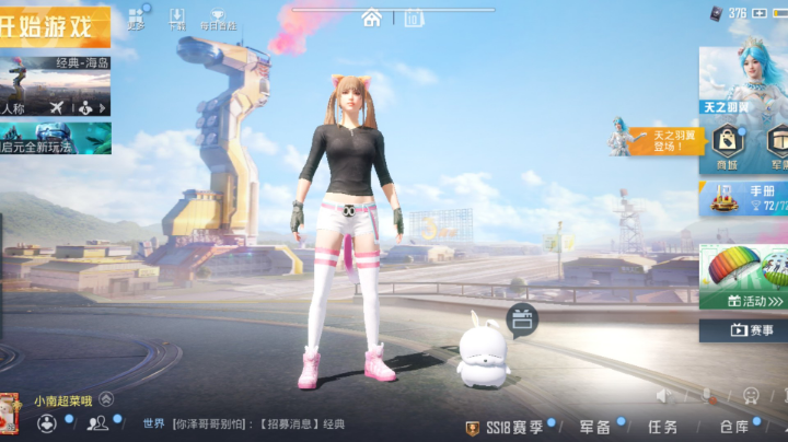 我好想你