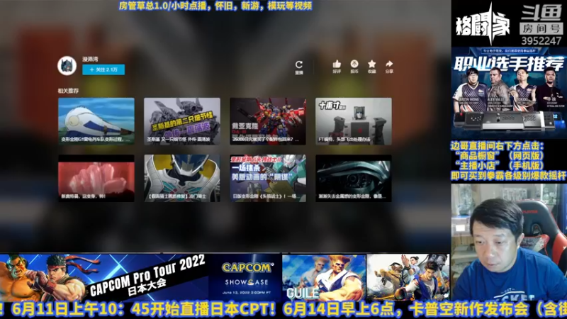 【2022-06-10 15点场】边哥BeenGor：下午茶时段~点点播打打游戏~